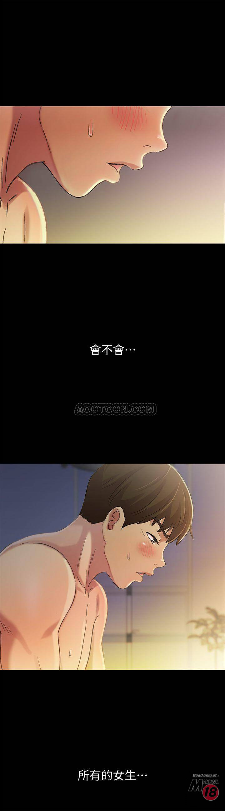 Friend’s Girlfriend Raw Chapter 49 Page 25