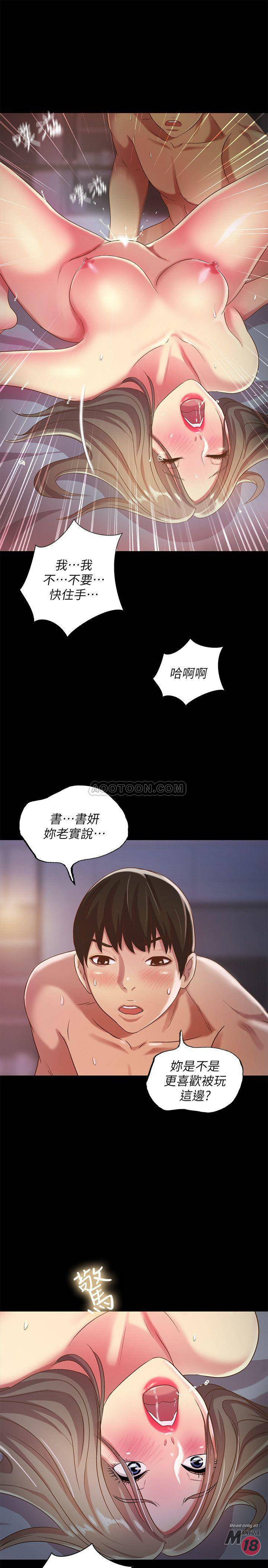 Friend’s Girlfriend Raw Chapter 49 Page 30