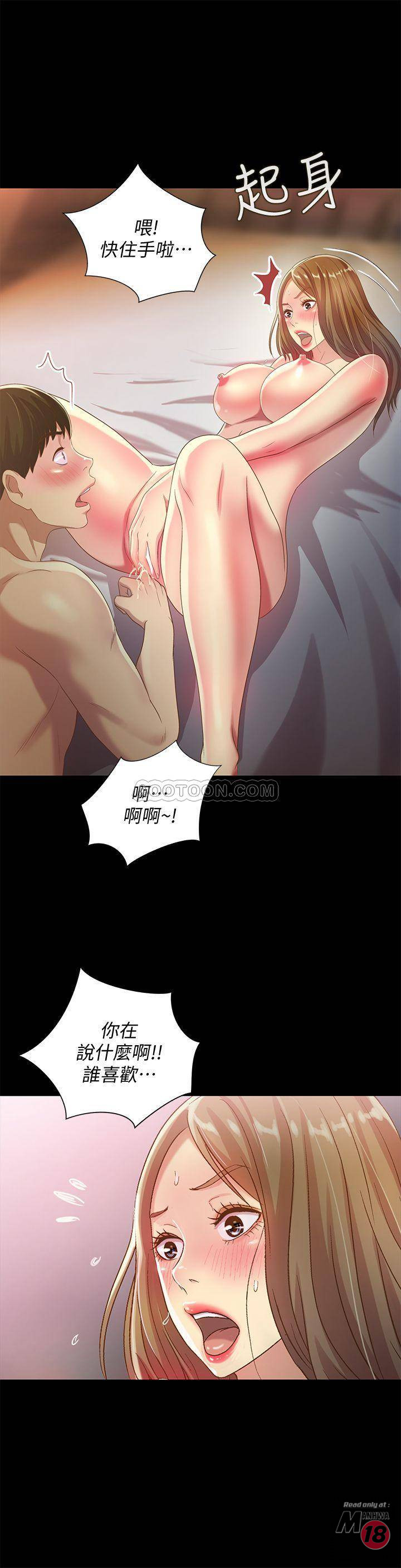 Friend’s Girlfriend Raw Chapter 49 Page 32