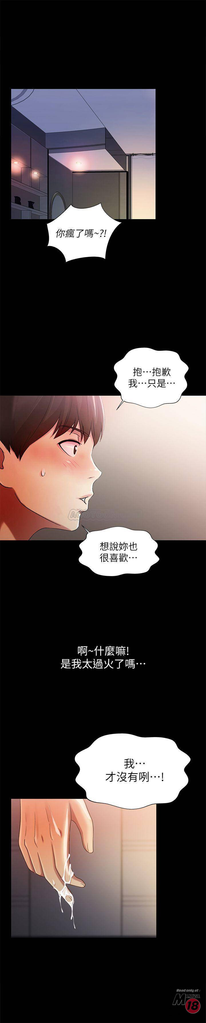 Friend’s Girlfriend Raw Chapter 49 Page 33