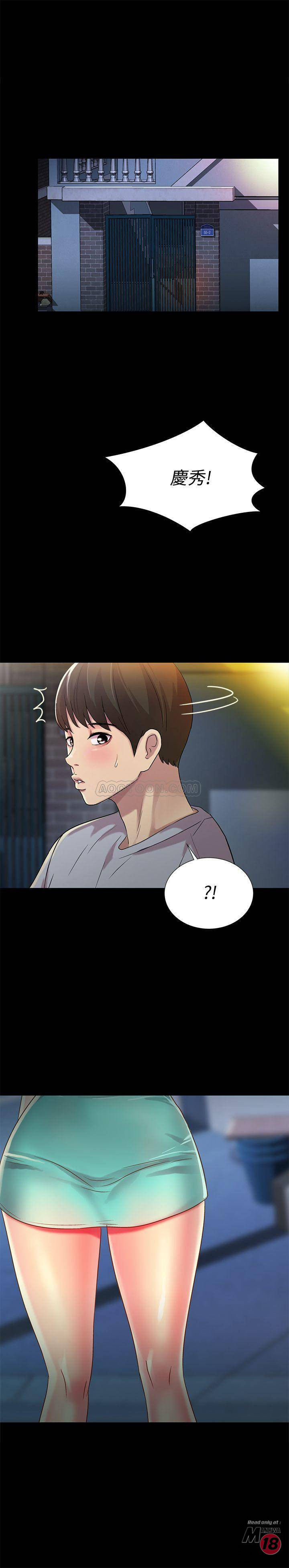 Friend’s Girlfriend Raw Chapter 49 Page 38