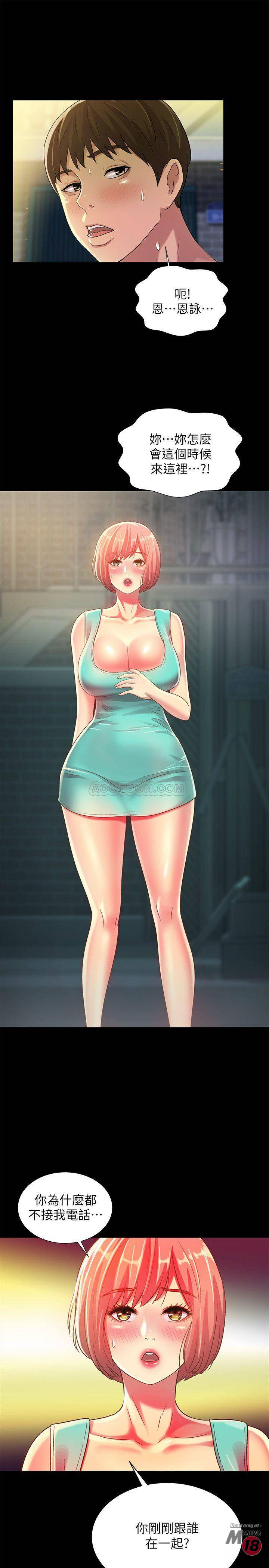 Friend’s Girlfriend Raw Chapter 49 Page 39