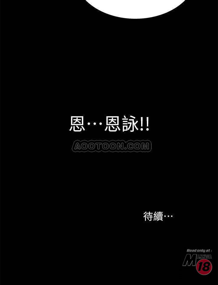 Friend’s Girlfriend Raw Chapter 49 Page 40