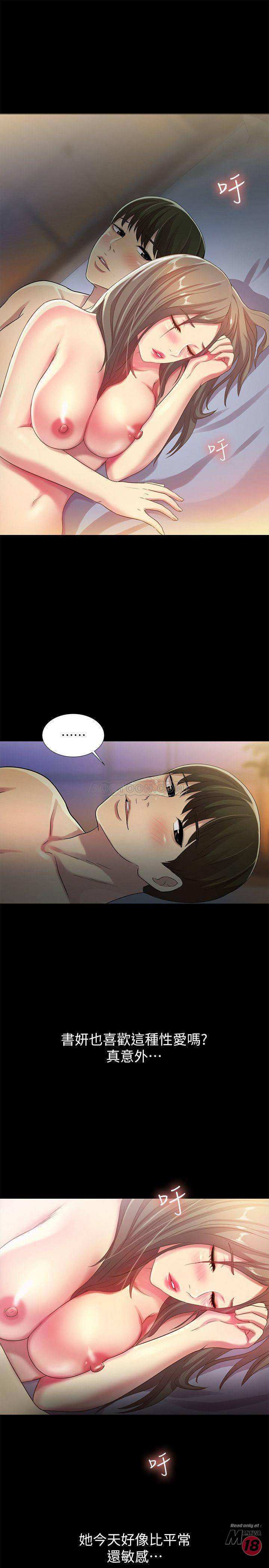 Friend’s Girlfriend Raw Chapter 49 Page 7