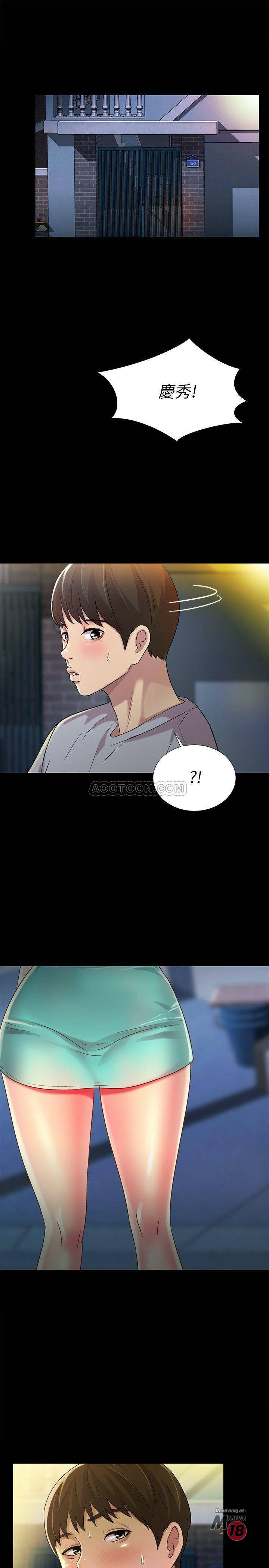 Friend’s Girlfriend Raw Chapter 50 Page 1
