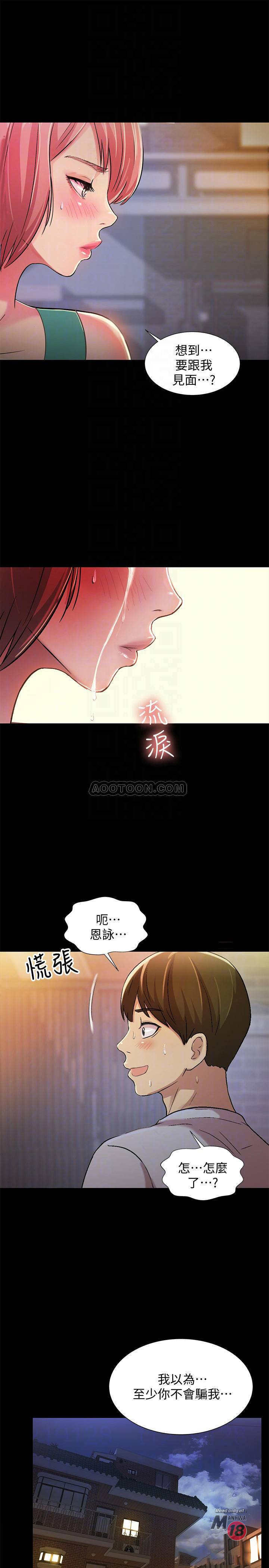 Friend’s Girlfriend Raw Chapter 50 Page 10