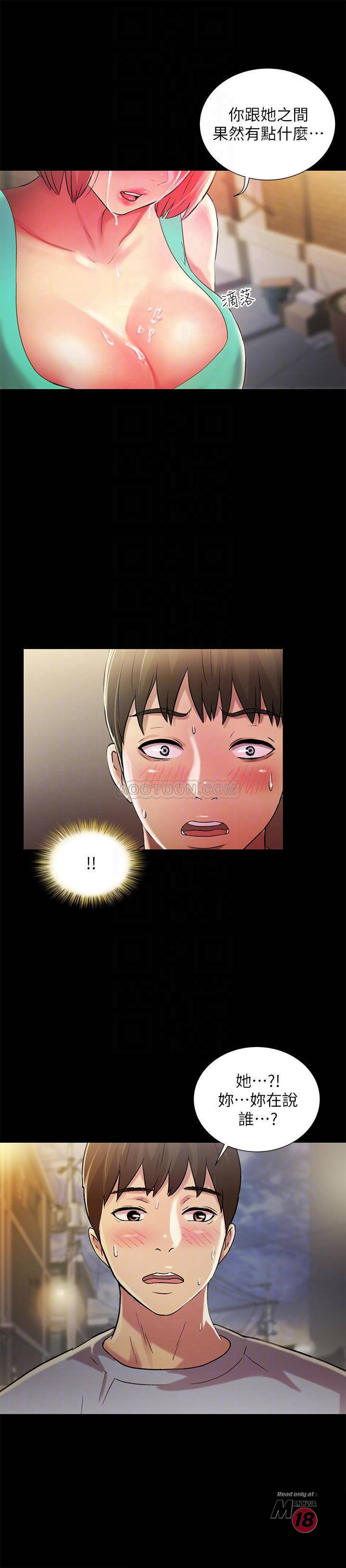 Friend’s Girlfriend Raw Chapter 50 Page 12