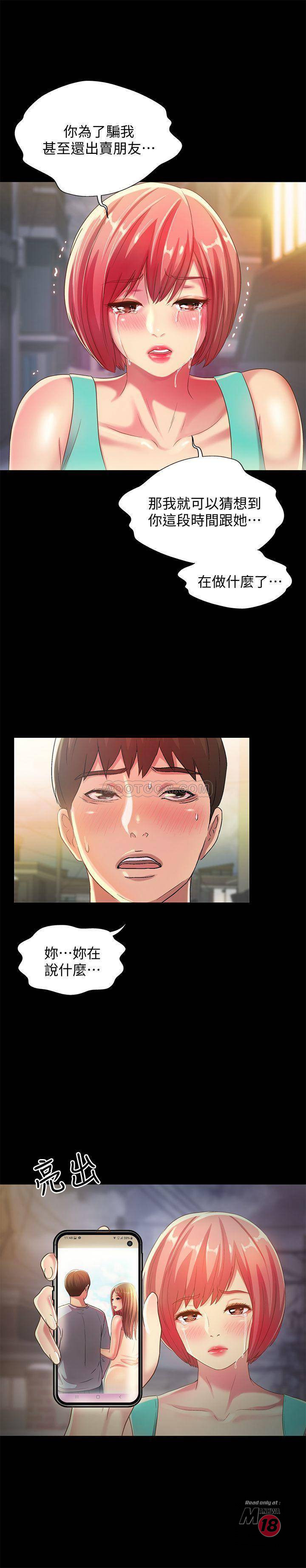 Friend’s Girlfriend Raw Chapter 50 Page 13