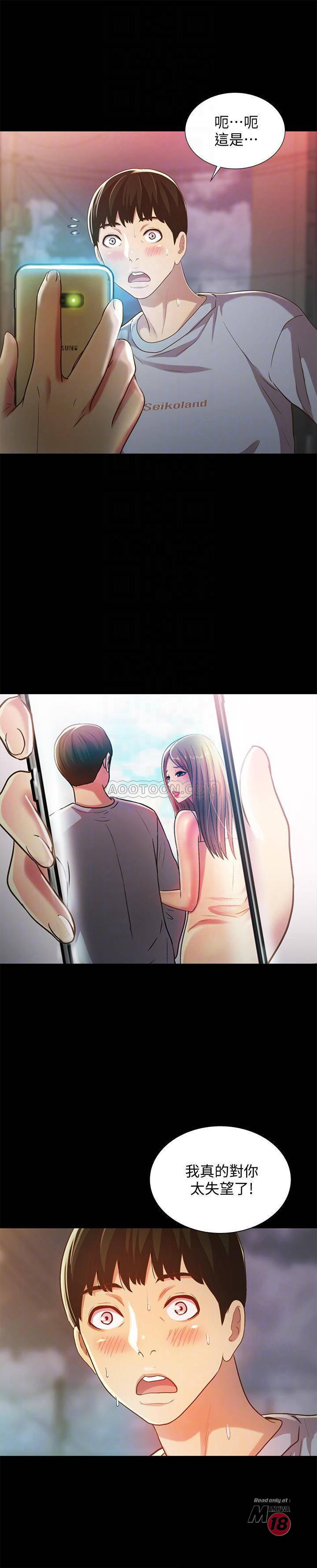 Friend’s Girlfriend Raw Chapter 50 Page 14