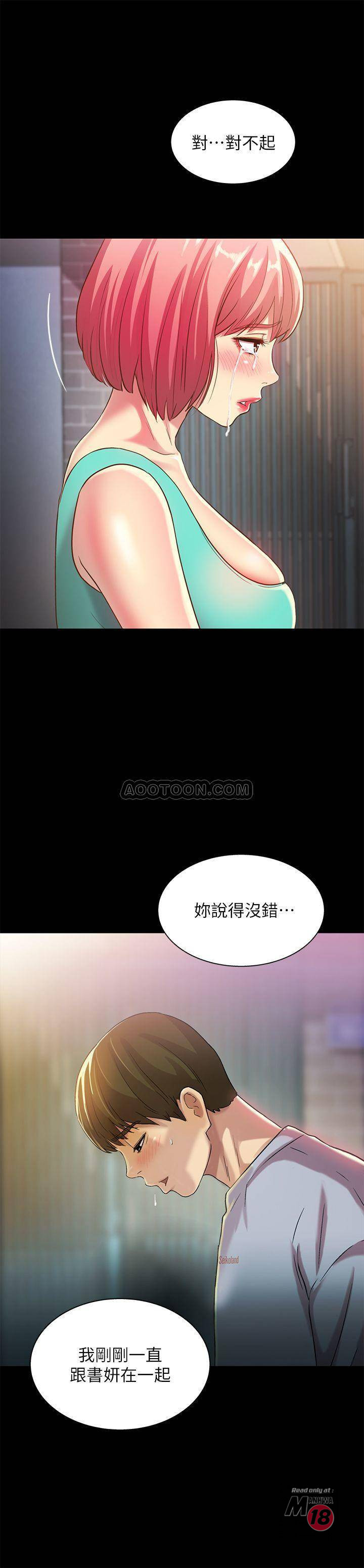 Friend’s Girlfriend Raw Chapter 50 Page 15