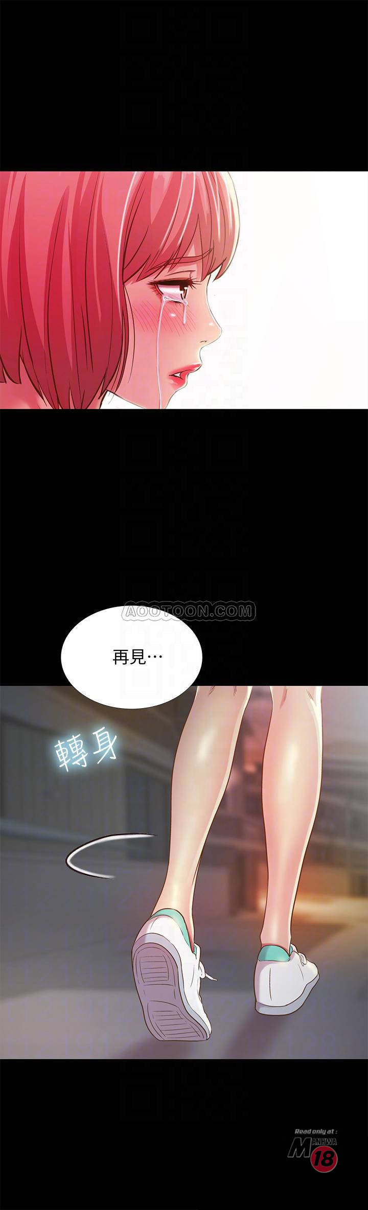 Friend’s Girlfriend Raw Chapter 50 Page 16