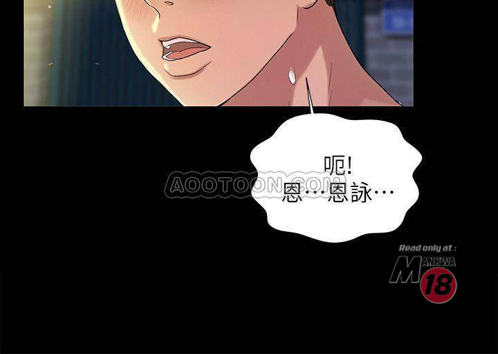 Friend’s Girlfriend Raw Chapter 50 Page 2