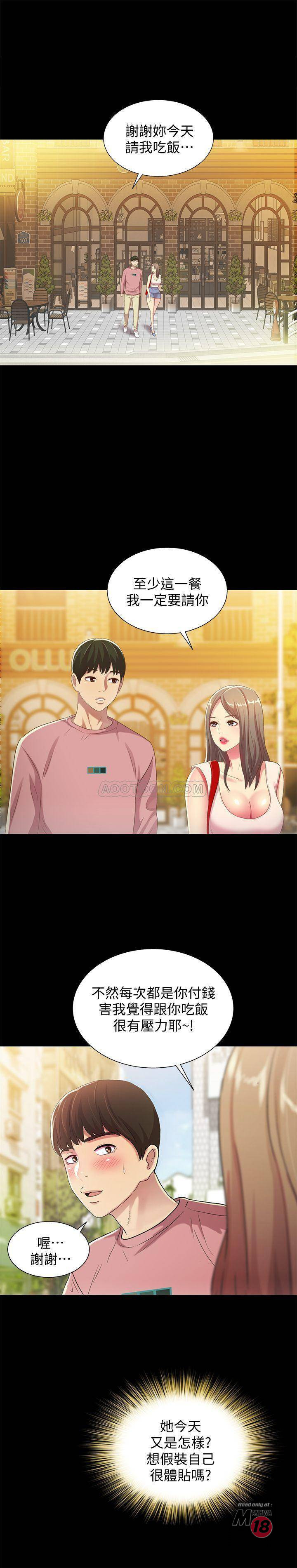 Friend’s Girlfriend Raw Chapter 50 Page 25