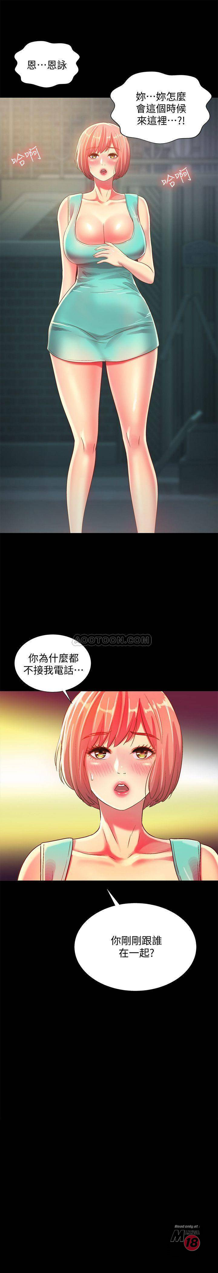 Friend’s Girlfriend Raw Chapter 50 Page 3