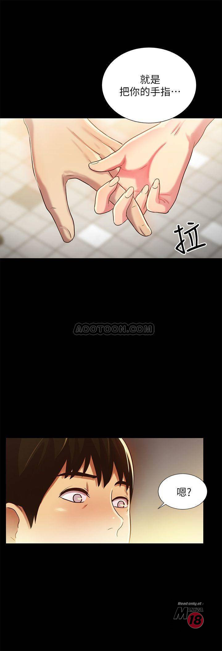 Friend’s Girlfriend Raw Chapter 50 Page 30