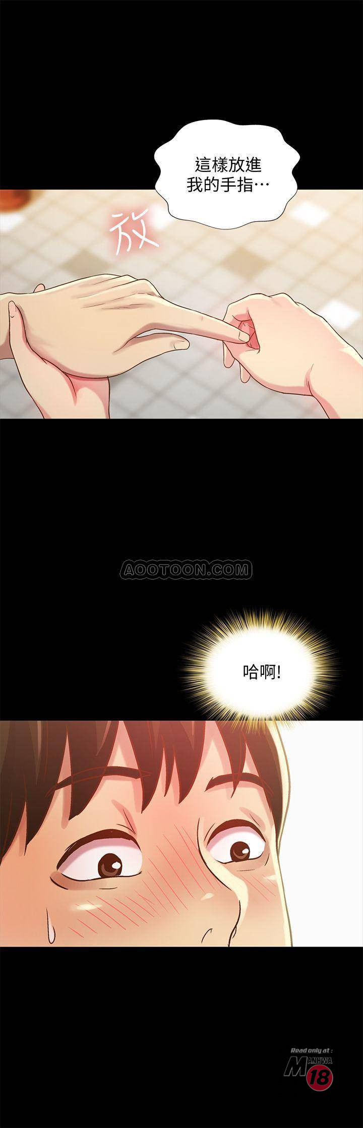 Friend’s Girlfriend Raw Chapter 50 Page 31