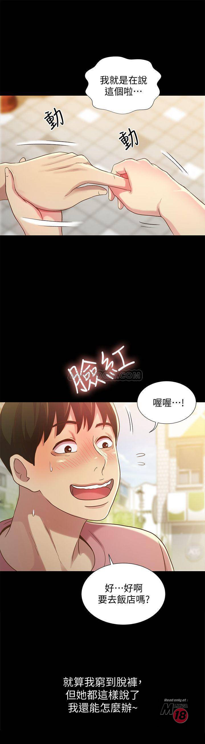 Friend’s Girlfriend Raw Chapter 50 Page 32