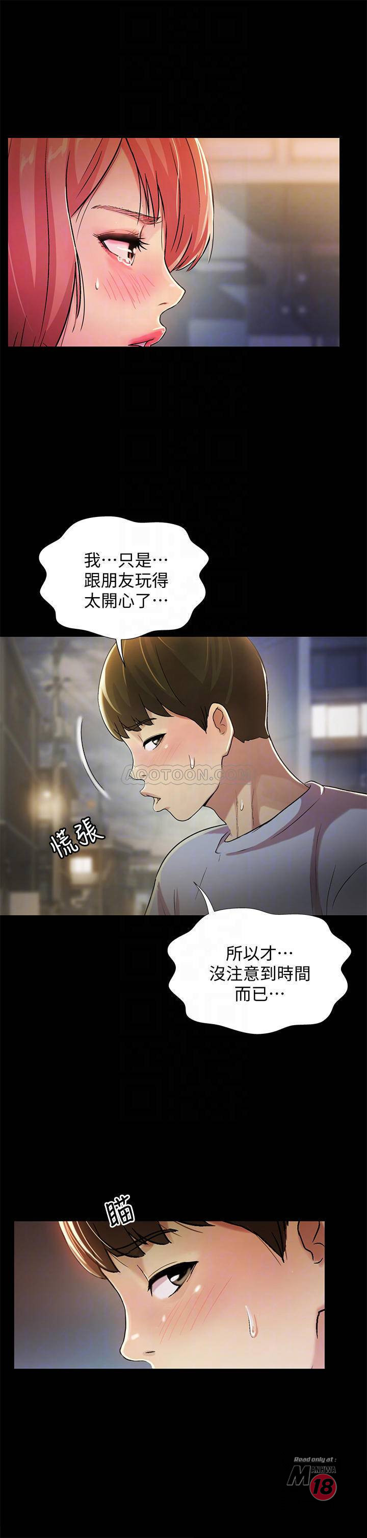 Friend’s Girlfriend Raw Chapter 50 Page 6