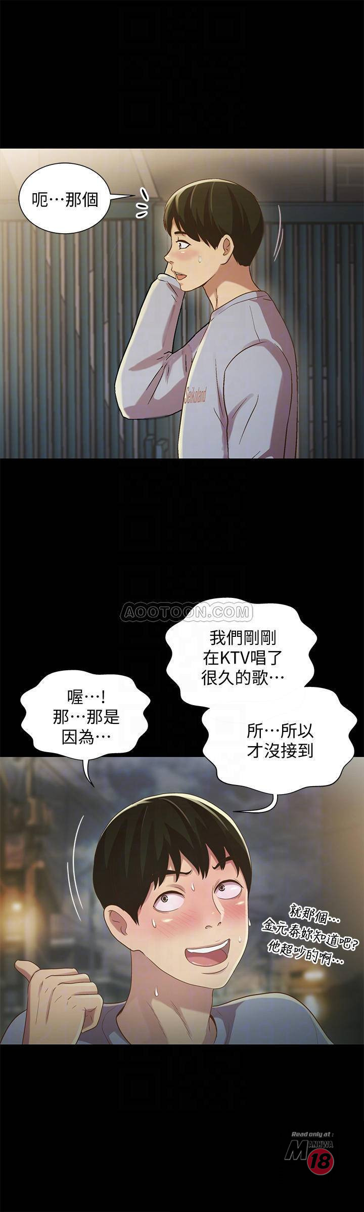 Friend’s Girlfriend Raw Chapter 50 Page 8