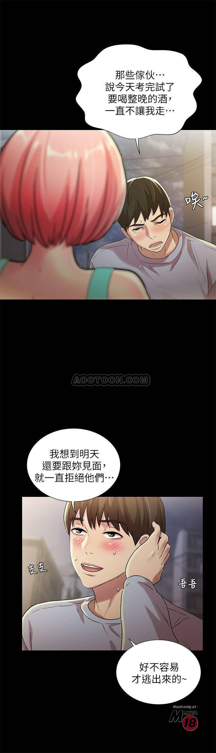 Friend’s Girlfriend Raw Chapter 50 Page 9