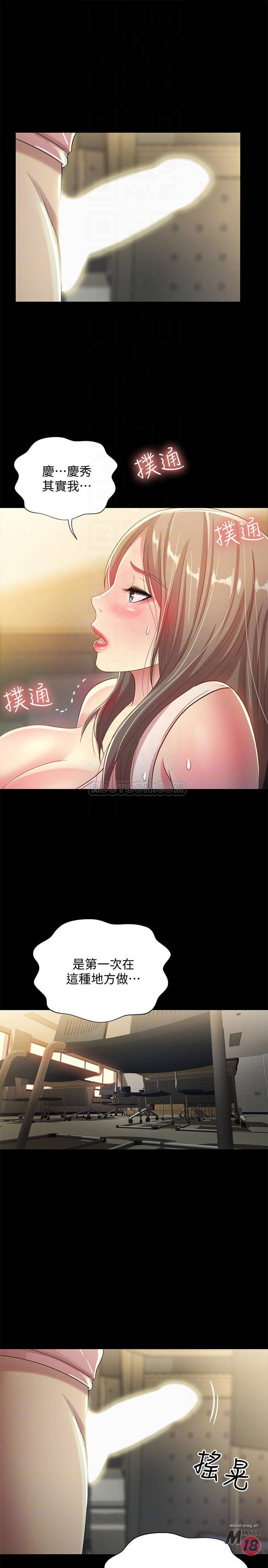 Friend’s Girlfriend Raw Chapter 51 Page 10