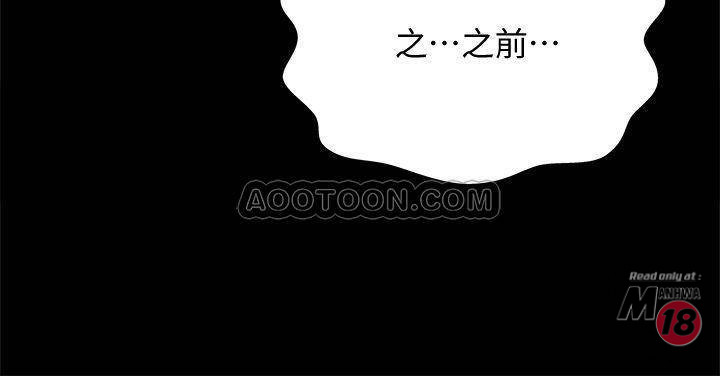Friend’s Girlfriend Raw Chapter 51 Page 11