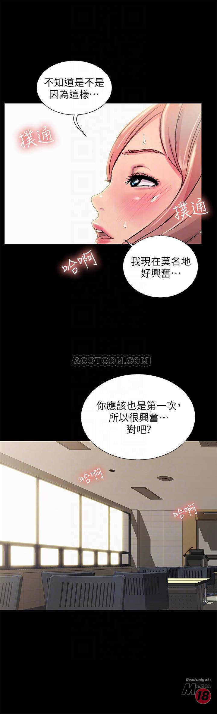 Friend’s Girlfriend Raw Chapter 51 Page 13