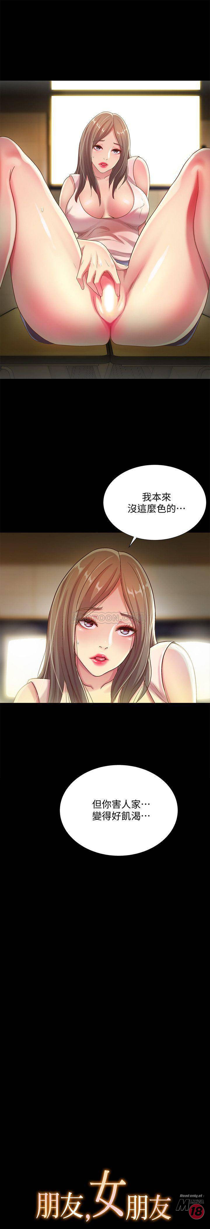 Friend’s Girlfriend Raw Chapter 51 Page 2