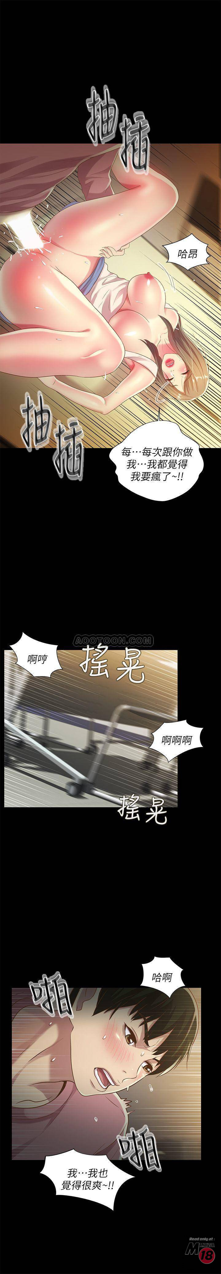 Friend’s Girlfriend Raw Chapter 51 Page 20