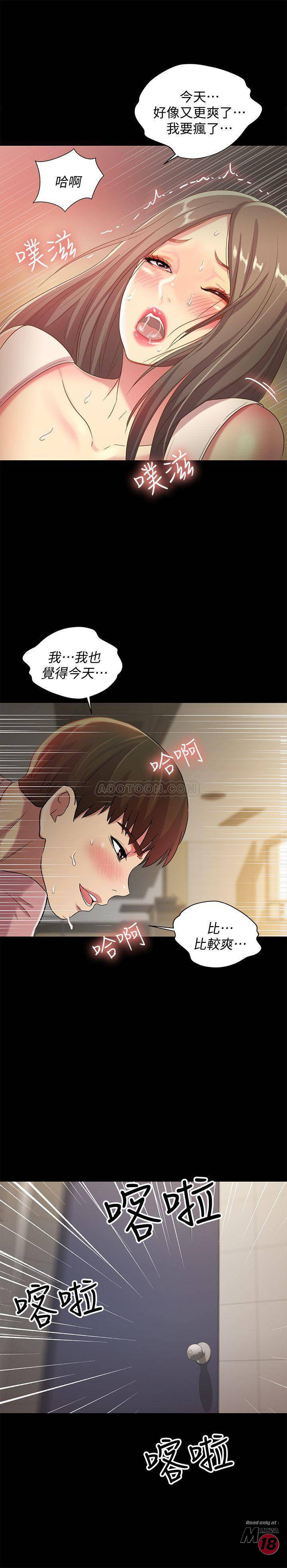 Friend’s Girlfriend Raw Chapter 51 Page 22