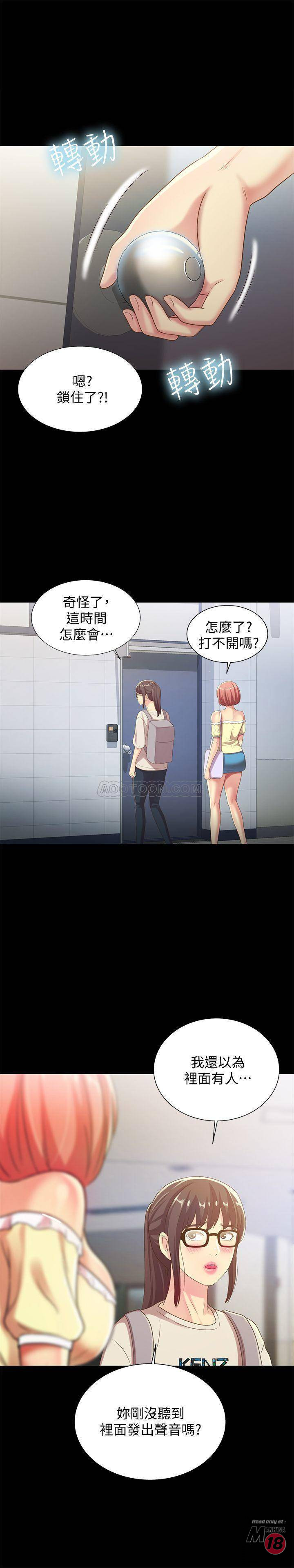 Friend’s Girlfriend Raw Chapter 51 Page 24