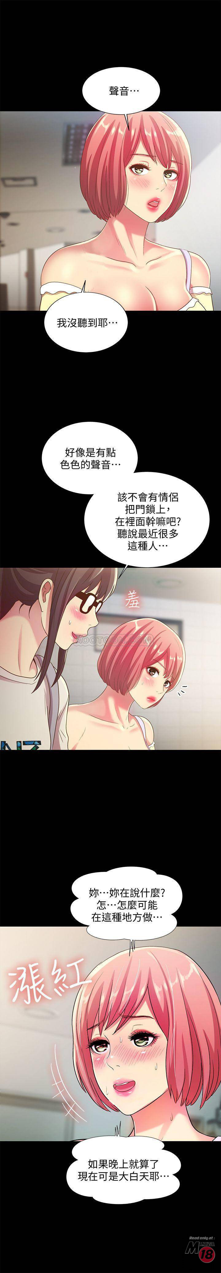 Friend’s Girlfriend Raw Chapter 51 Page 25