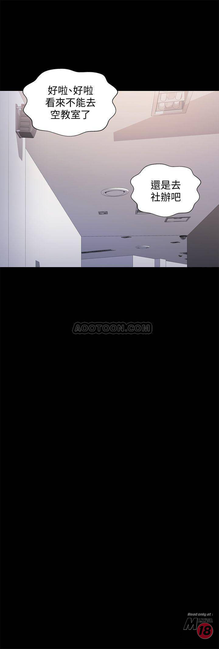 Friend’s Girlfriend Raw Chapter 51 Page 27