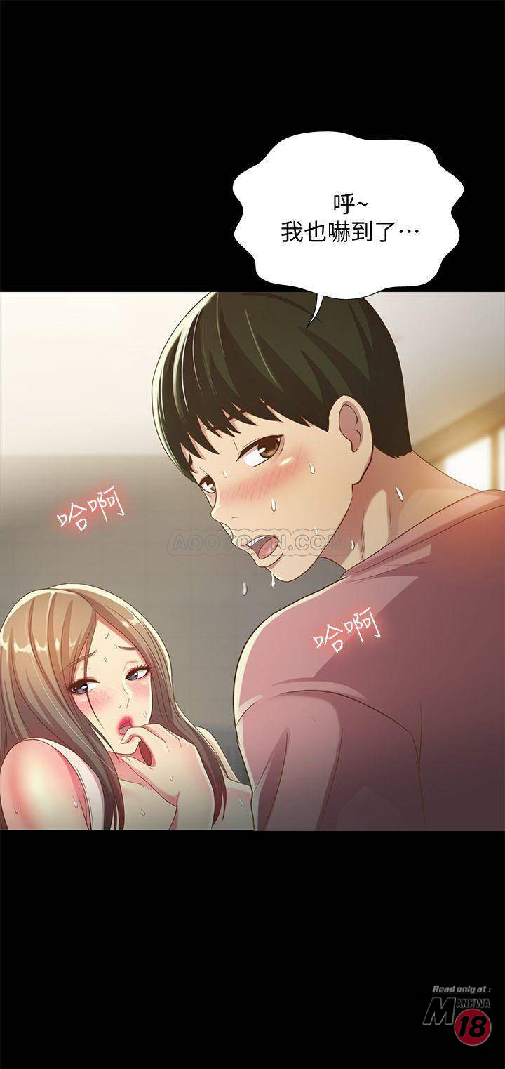 Friend’s Girlfriend Raw Chapter 51 Page 29