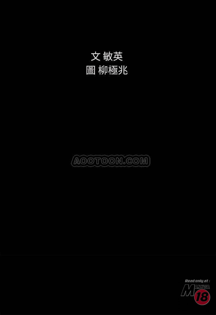 Friend’s Girlfriend Raw Chapter 51 Page 3