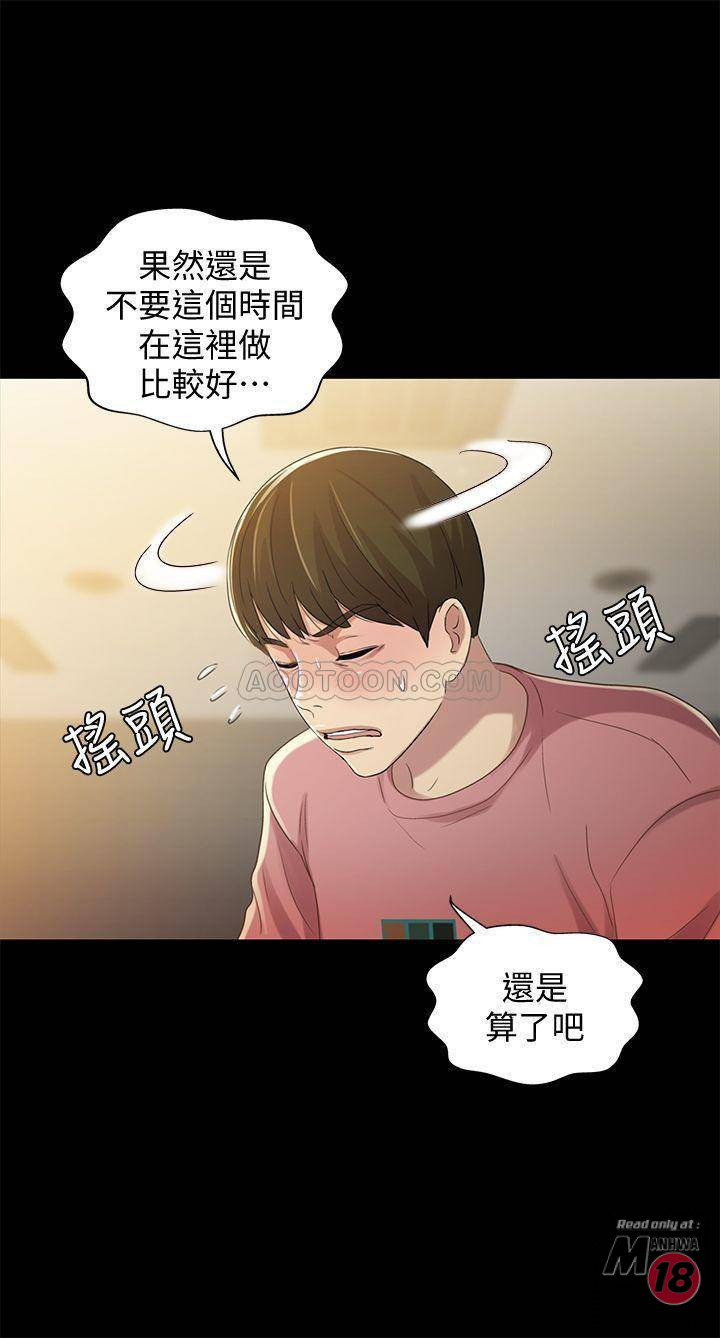 Friend’s Girlfriend Raw Chapter 51 Page 30