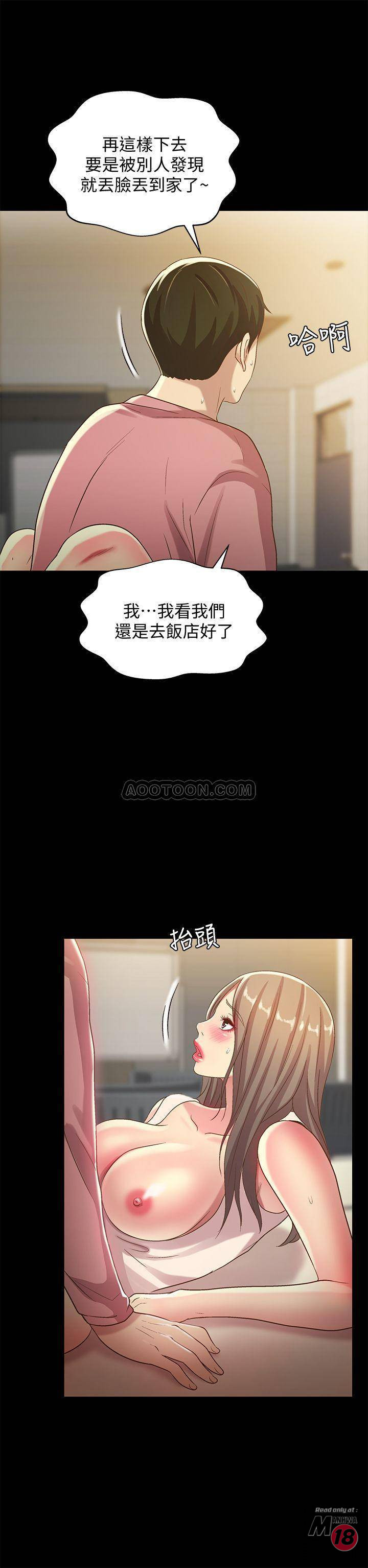 Friend’s Girlfriend Raw Chapter 51 Page 31