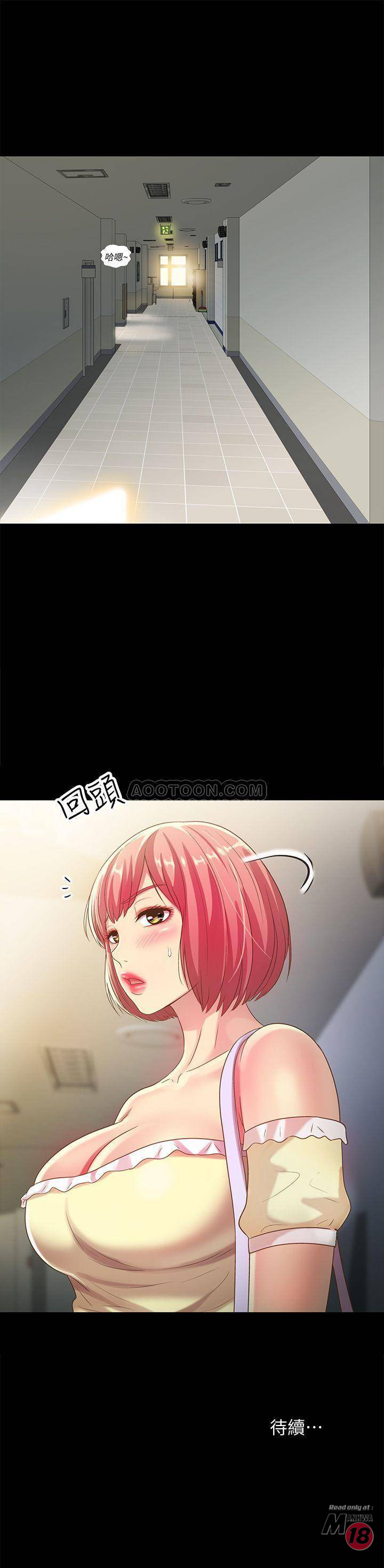 Friend’s Girlfriend Raw Chapter 51 Page 35