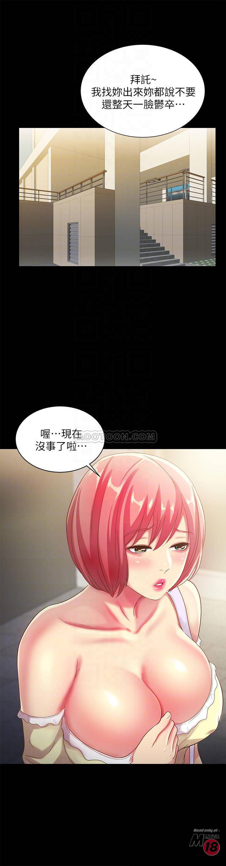 Friend’s Girlfriend Raw Chapter 51 Page 6