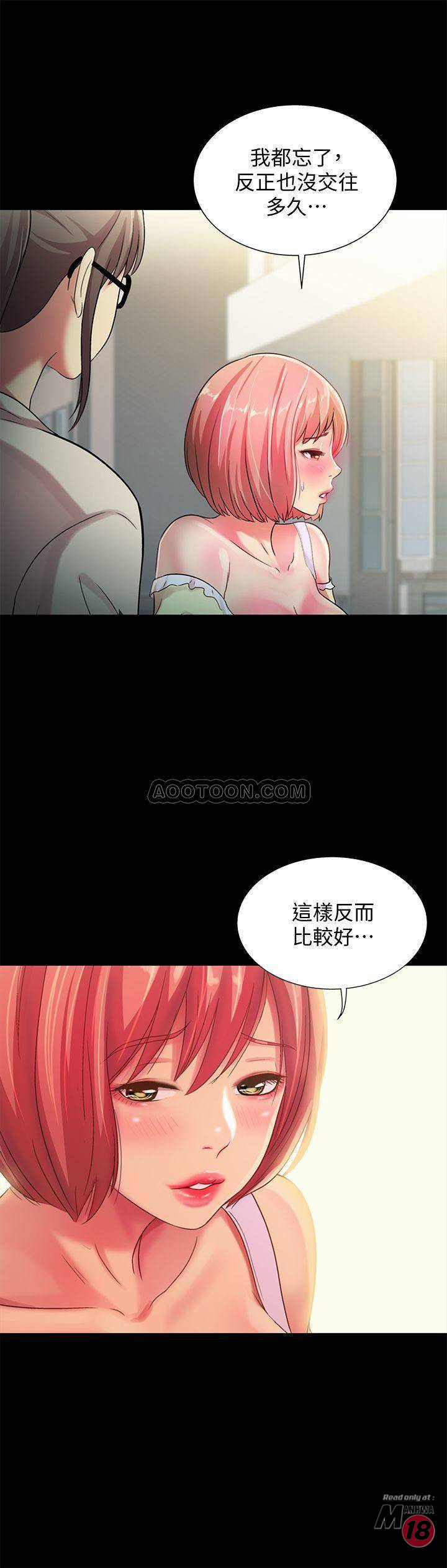 Friend’s Girlfriend Raw Chapter 51 Page 7