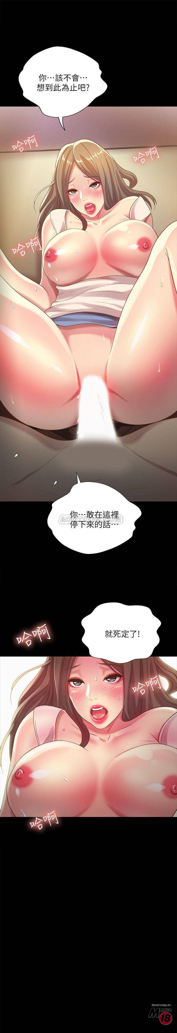 Friend’s Girlfriend Raw Chapter 52 Page 1