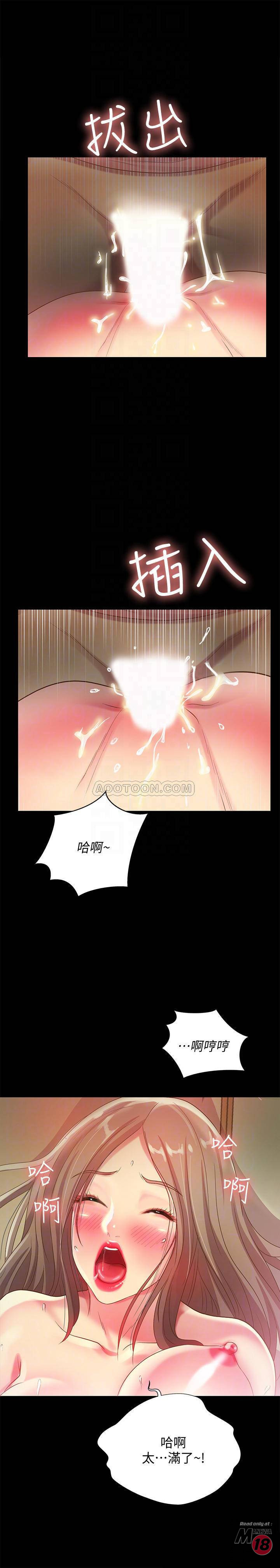 Friend’s Girlfriend Raw Chapter 52 Page 11