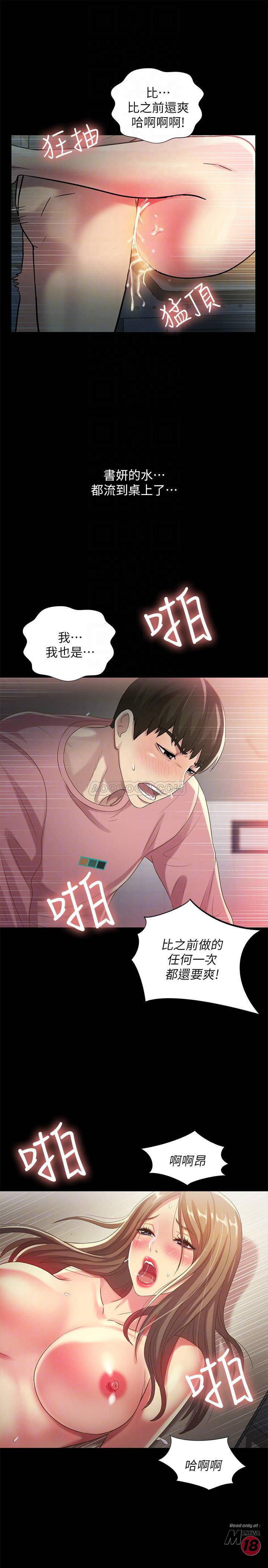 Friend’s Girlfriend Raw Chapter 52 Page 13