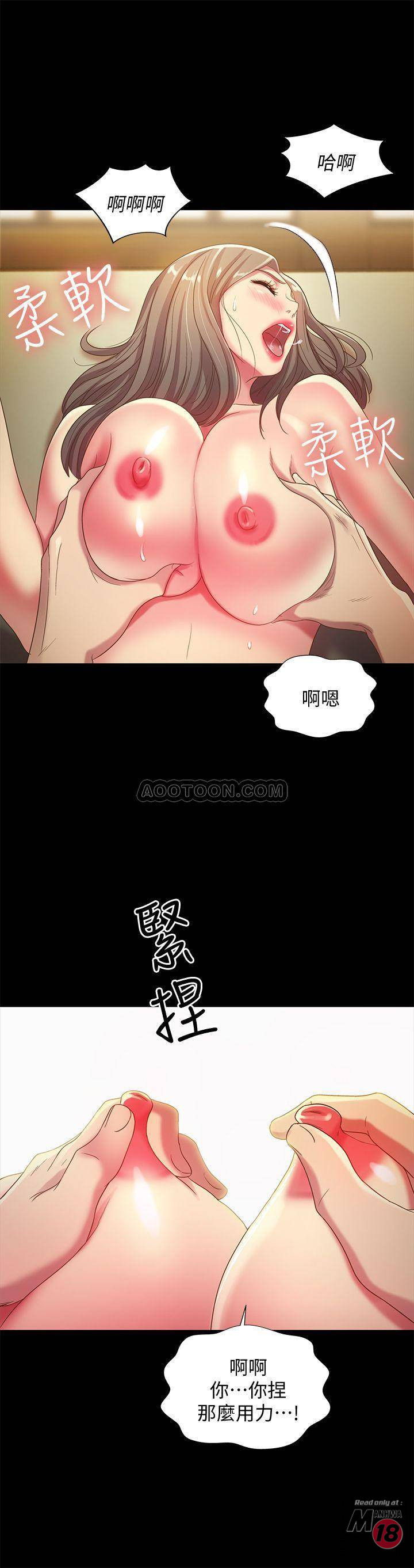 Friend’s Girlfriend Raw Chapter 52 Page 15