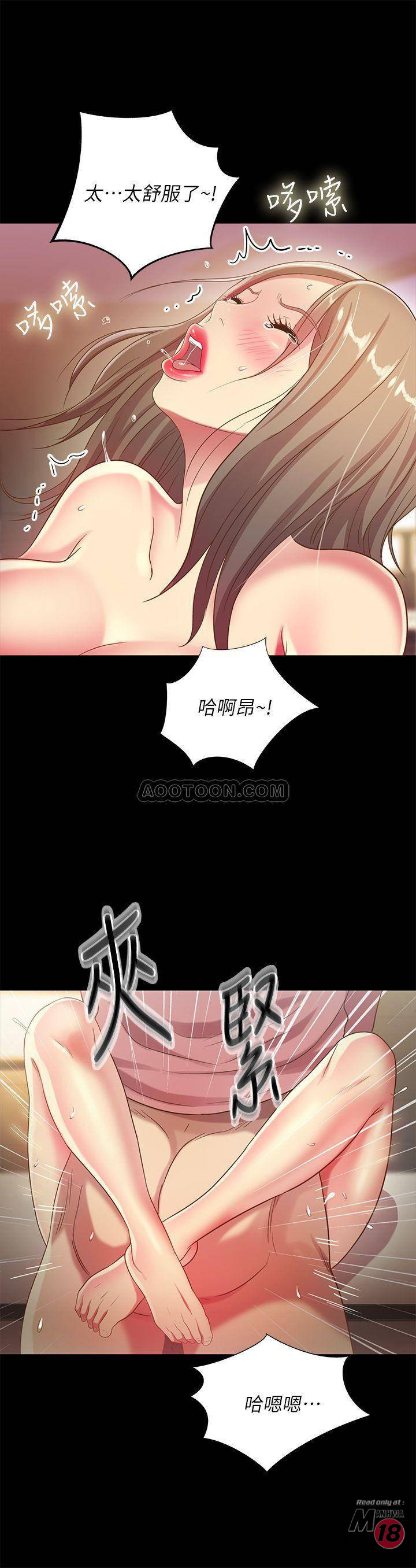 Friend’s Girlfriend Raw Chapter 52 Page 17