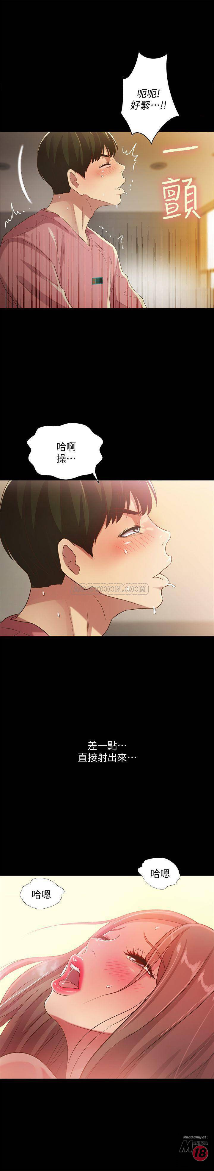 Friend’s Girlfriend Raw Chapter 52 Page 18