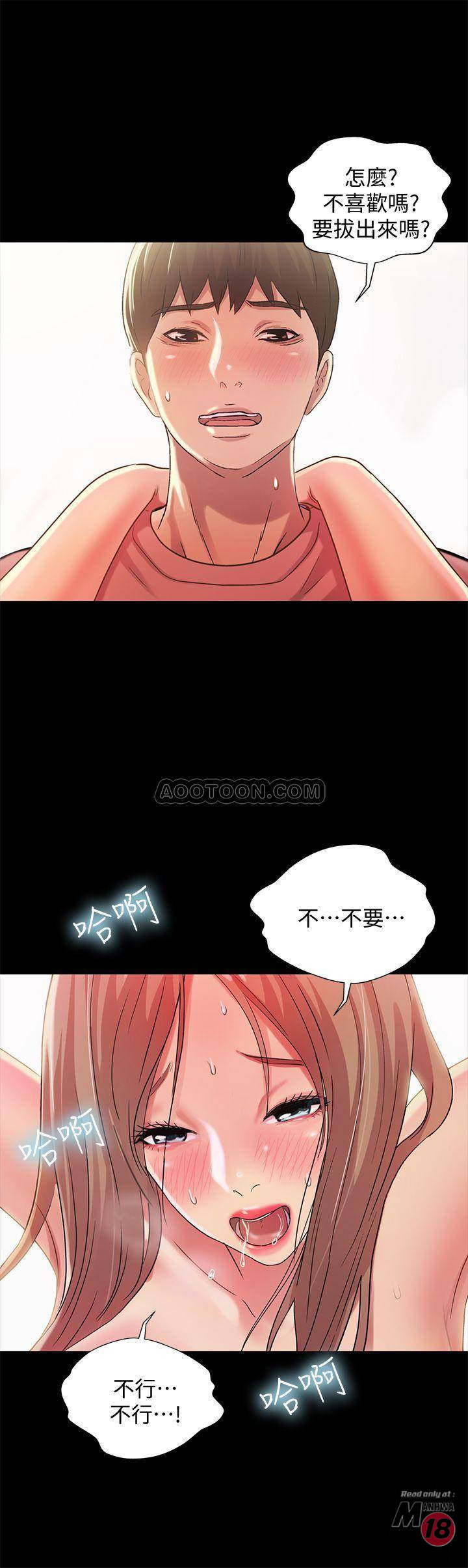 Friend’s Girlfriend Raw Chapter 52 Page 24