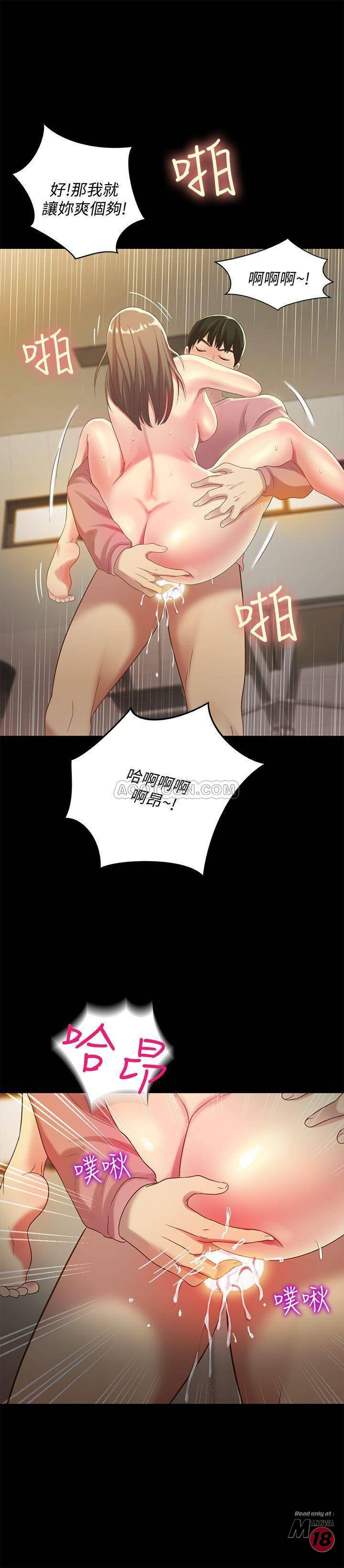 Friend’s Girlfriend Raw Chapter 52 Page 27