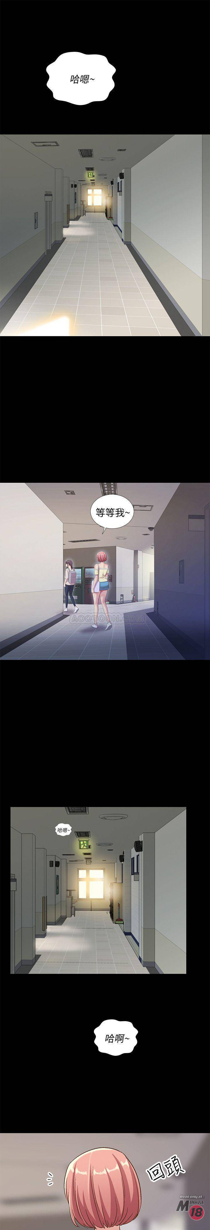 Friend’s Girlfriend Raw Chapter 52 Page 3
