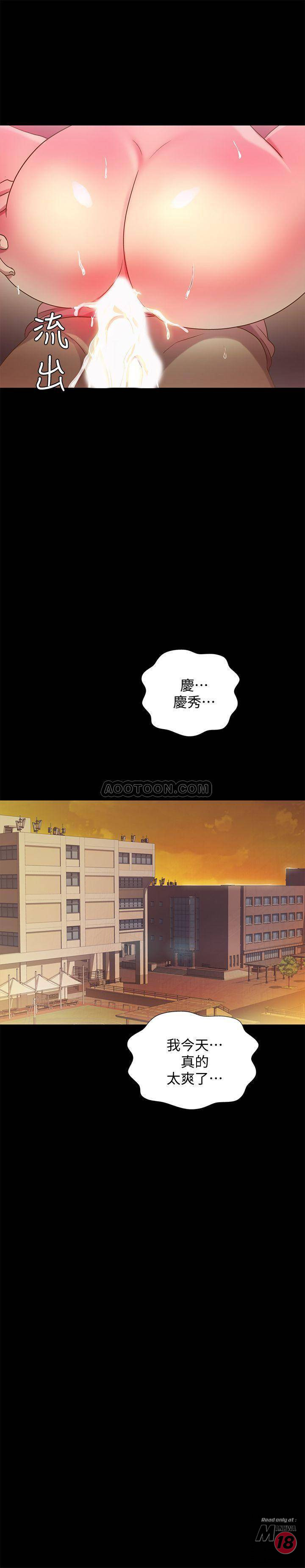 Friend’s Girlfriend Raw Chapter 52 Page 33
